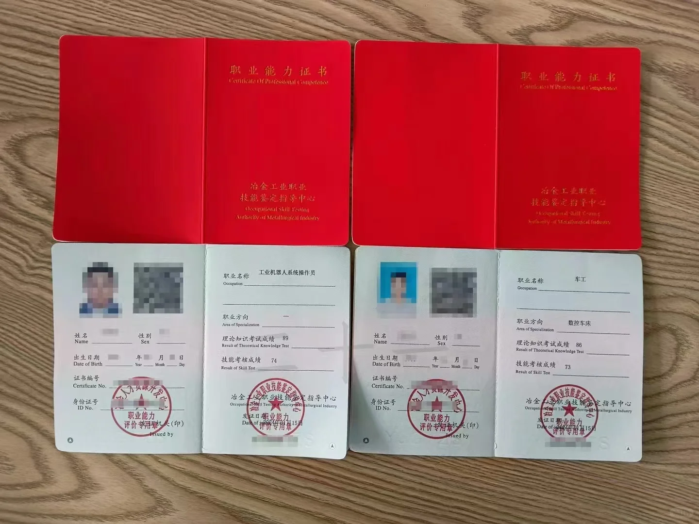 冶金工业职业技能鉴定指导中心