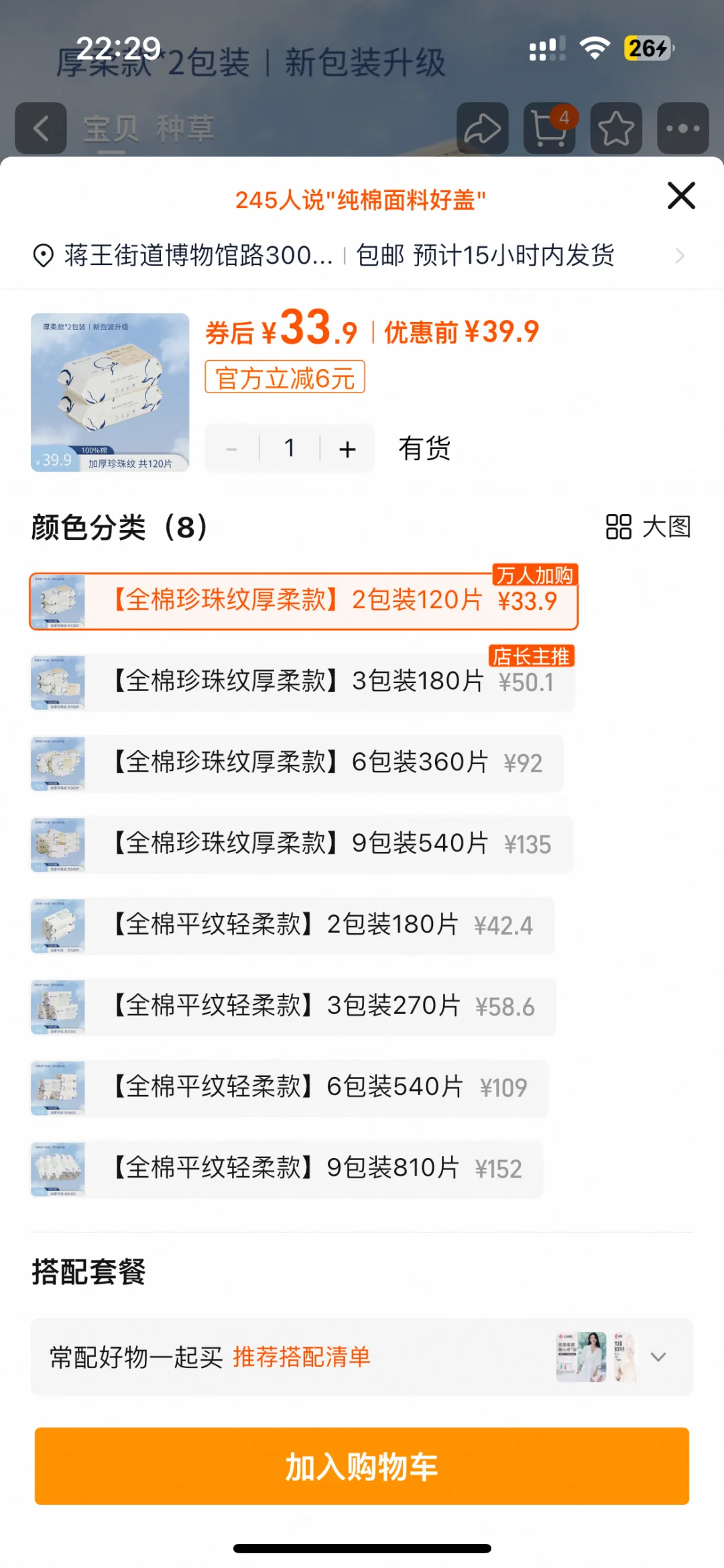 如何买到100%纯棉洗脸巾