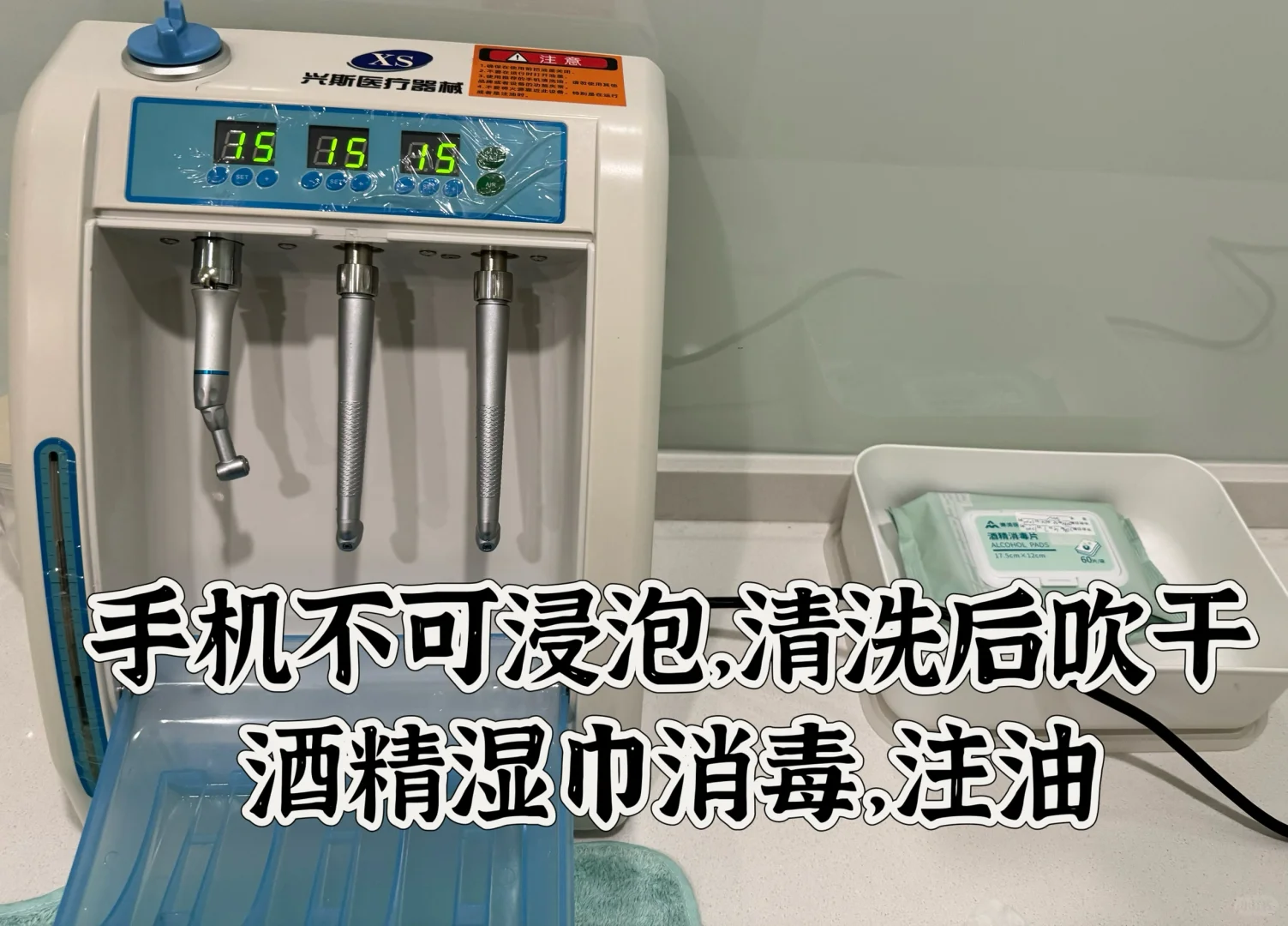 你知道牙科给你用的器械是怎么消毒的吗？