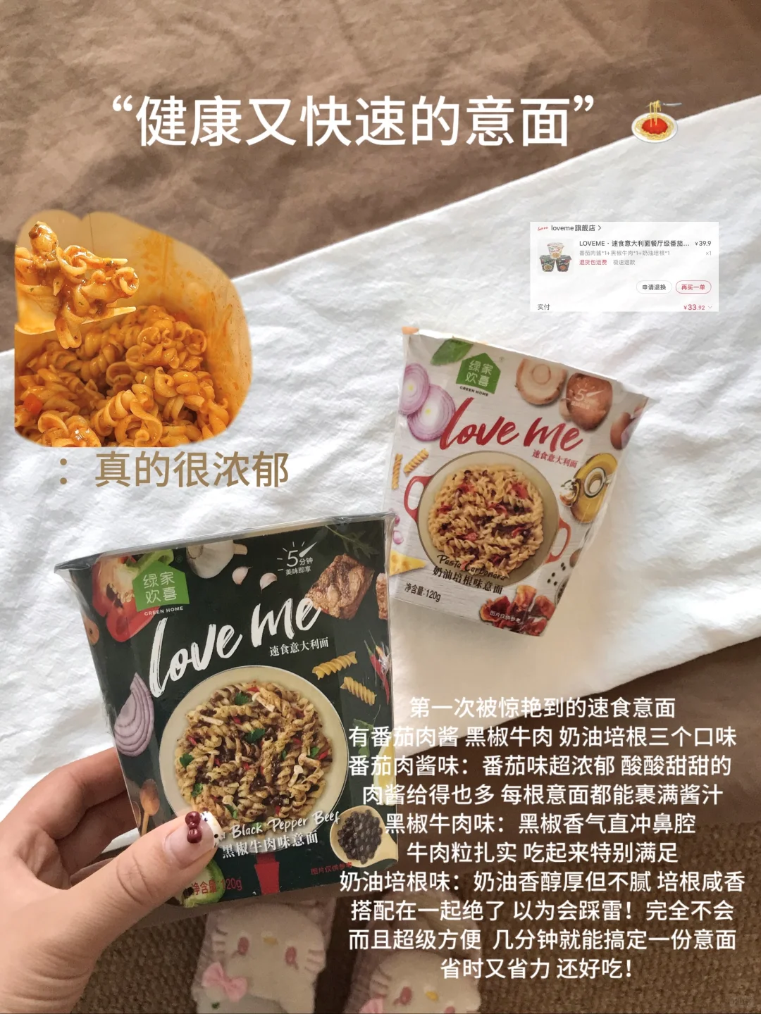 ?分享一些好吃又方便的速食！无广纯分享