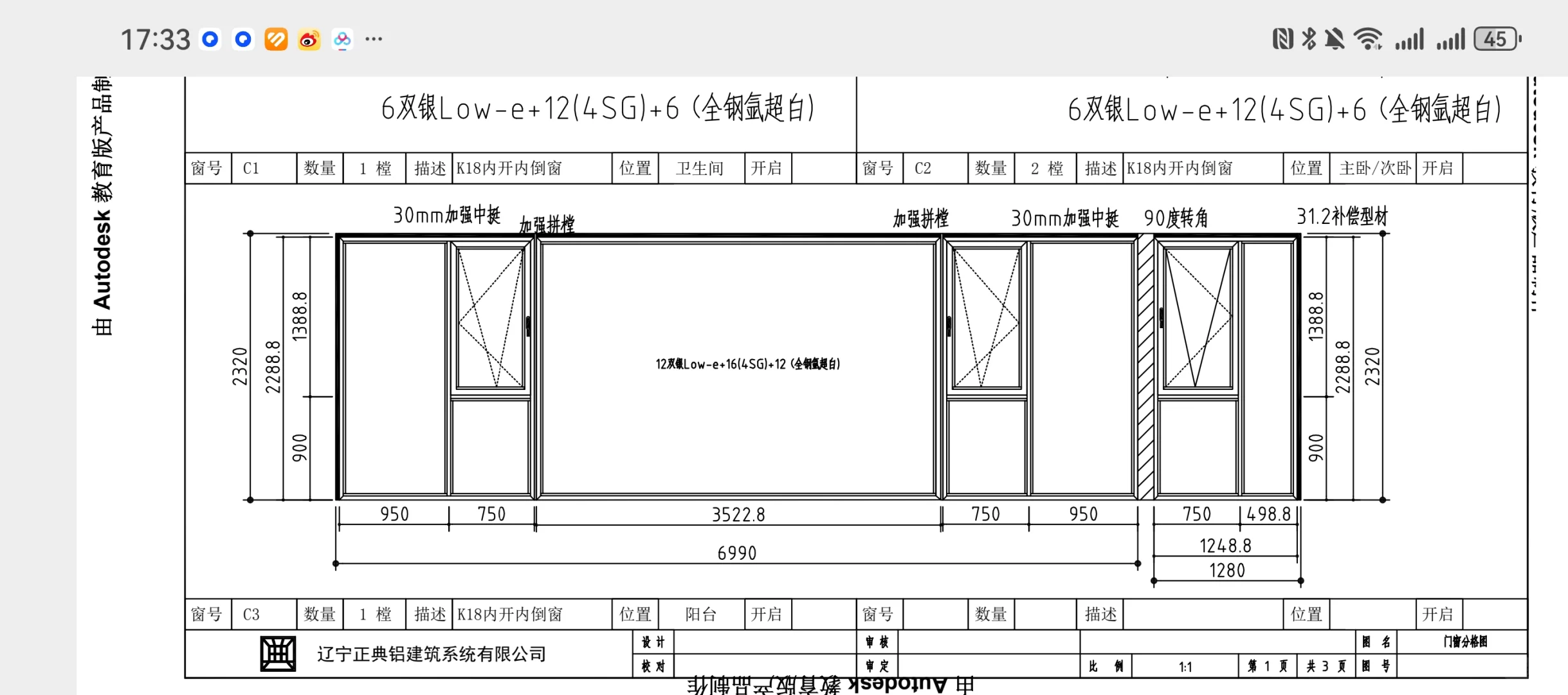 封窗这个价合适吗？