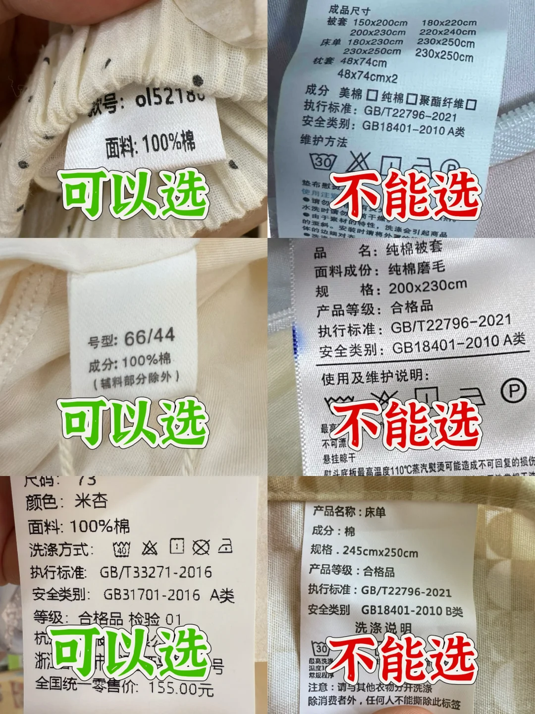 宝妈必看❗️教你一招辨纯棉，别再花冤枉钱