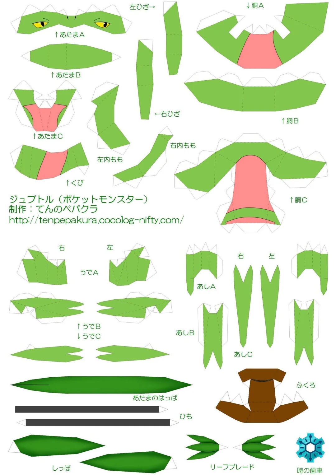 宝可梦立体纸模图纸分享第二?