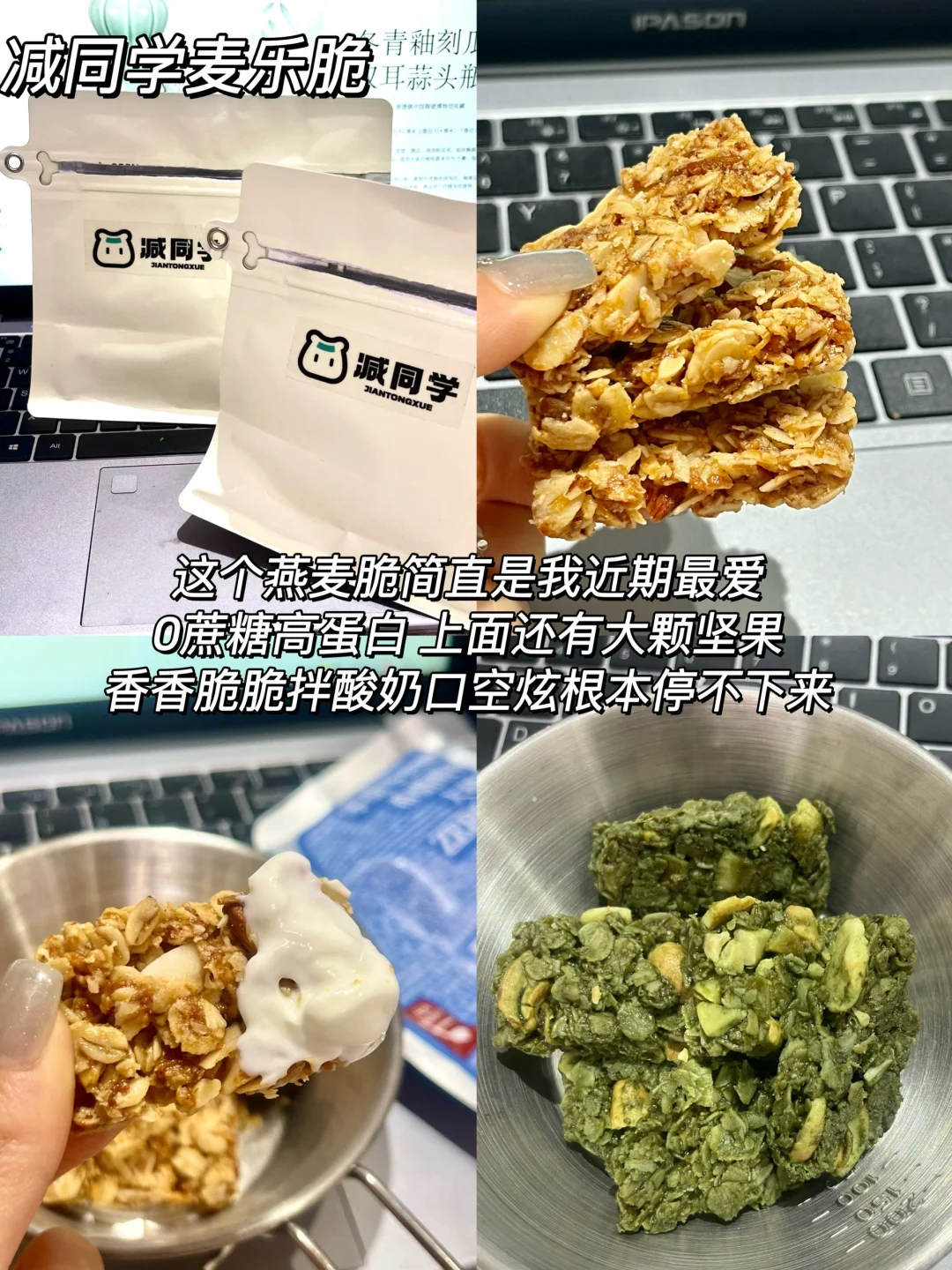 大数据请把我推荐给减脂的姐妹！好吃方便