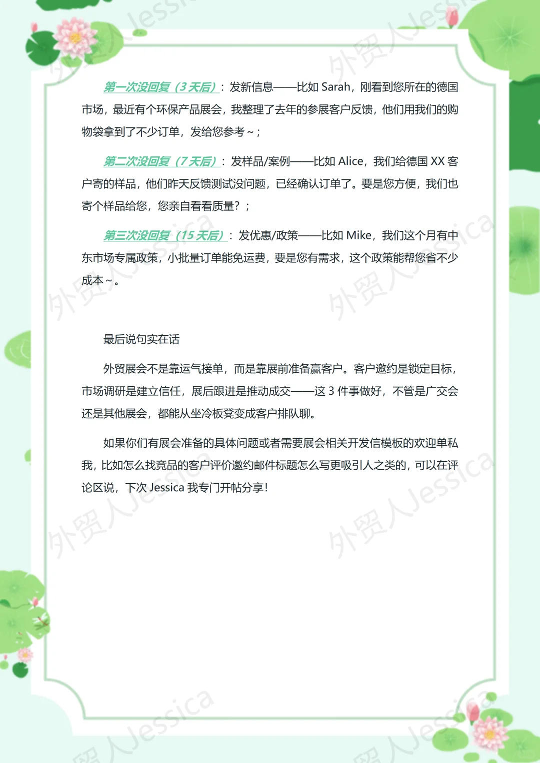 广交会三大核心准备，让客户主动找你签单