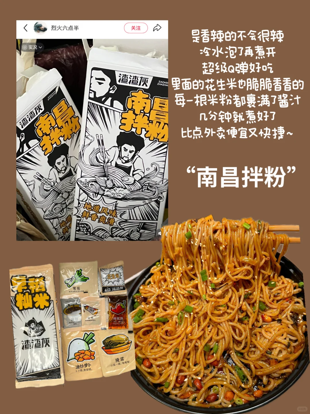 一些超爱的平价速食分享！无广 ?纯分享！