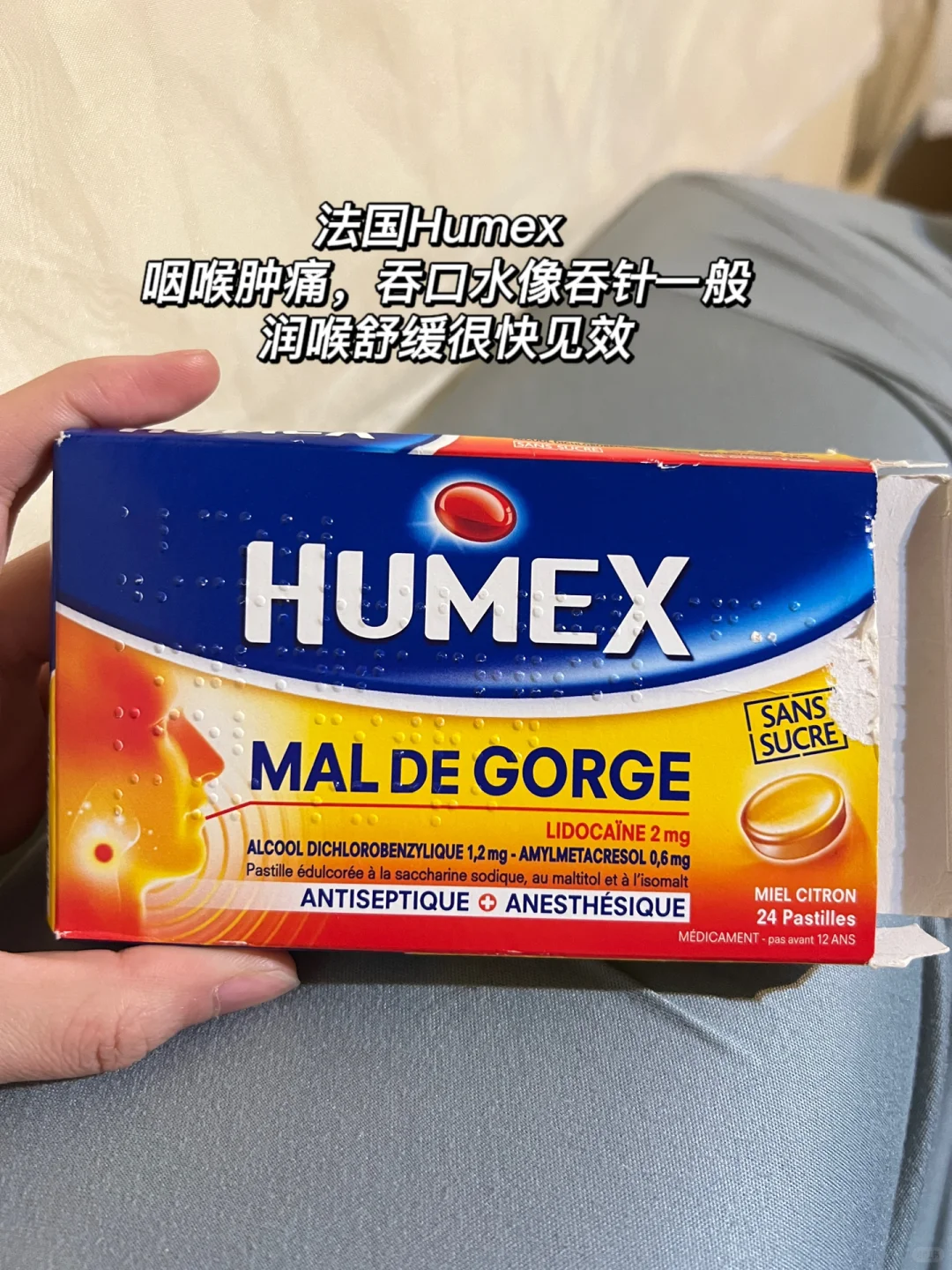 法国??感冒药|感冒发烧流鼻涕,家中常备药