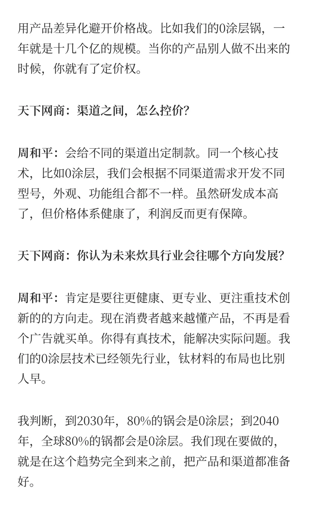 对话康巴赫:27岁濒临破产,如今年销数十亿