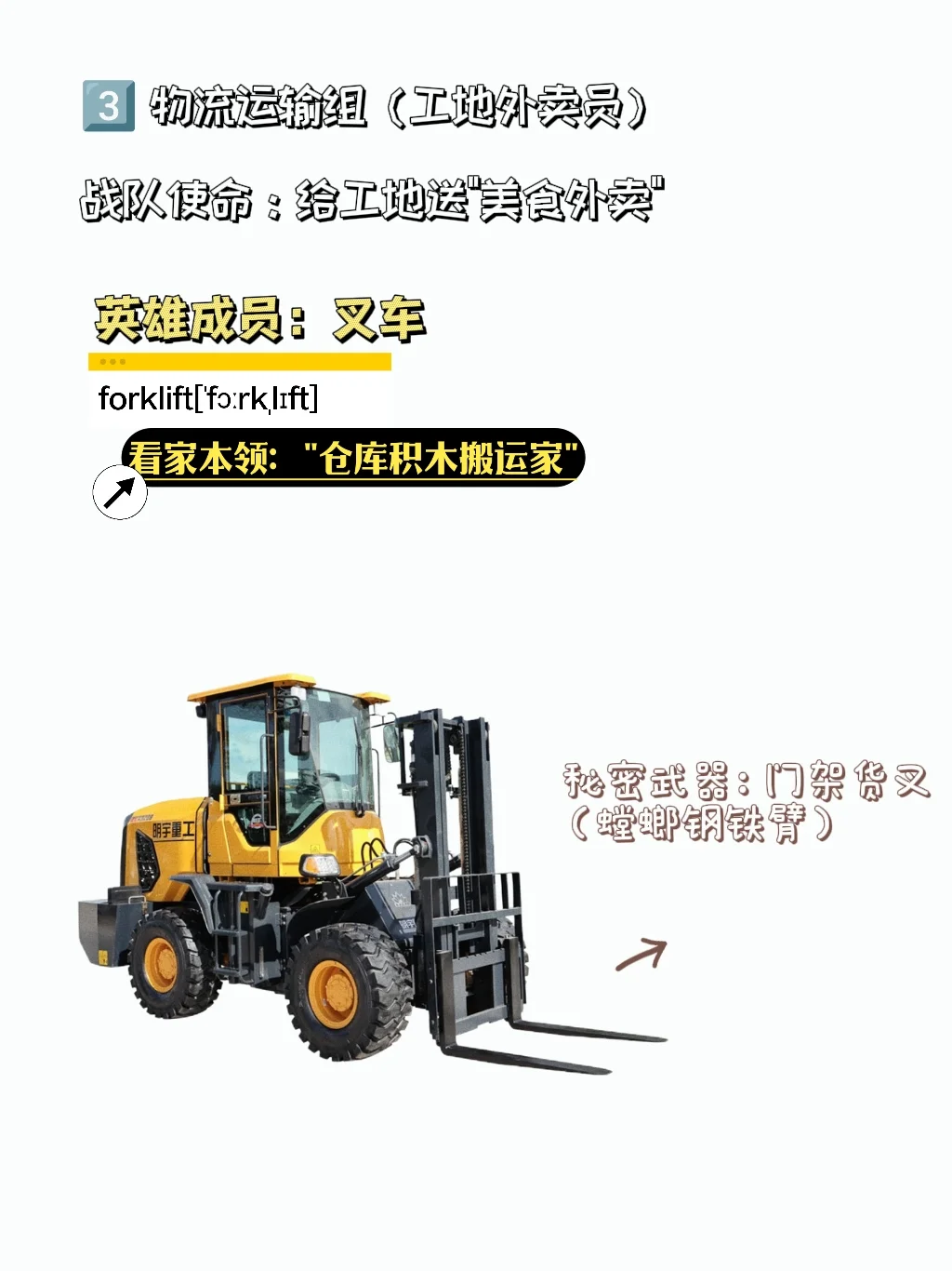 ?【2岁+宝宝秒懂】工程车家族大揭秘?