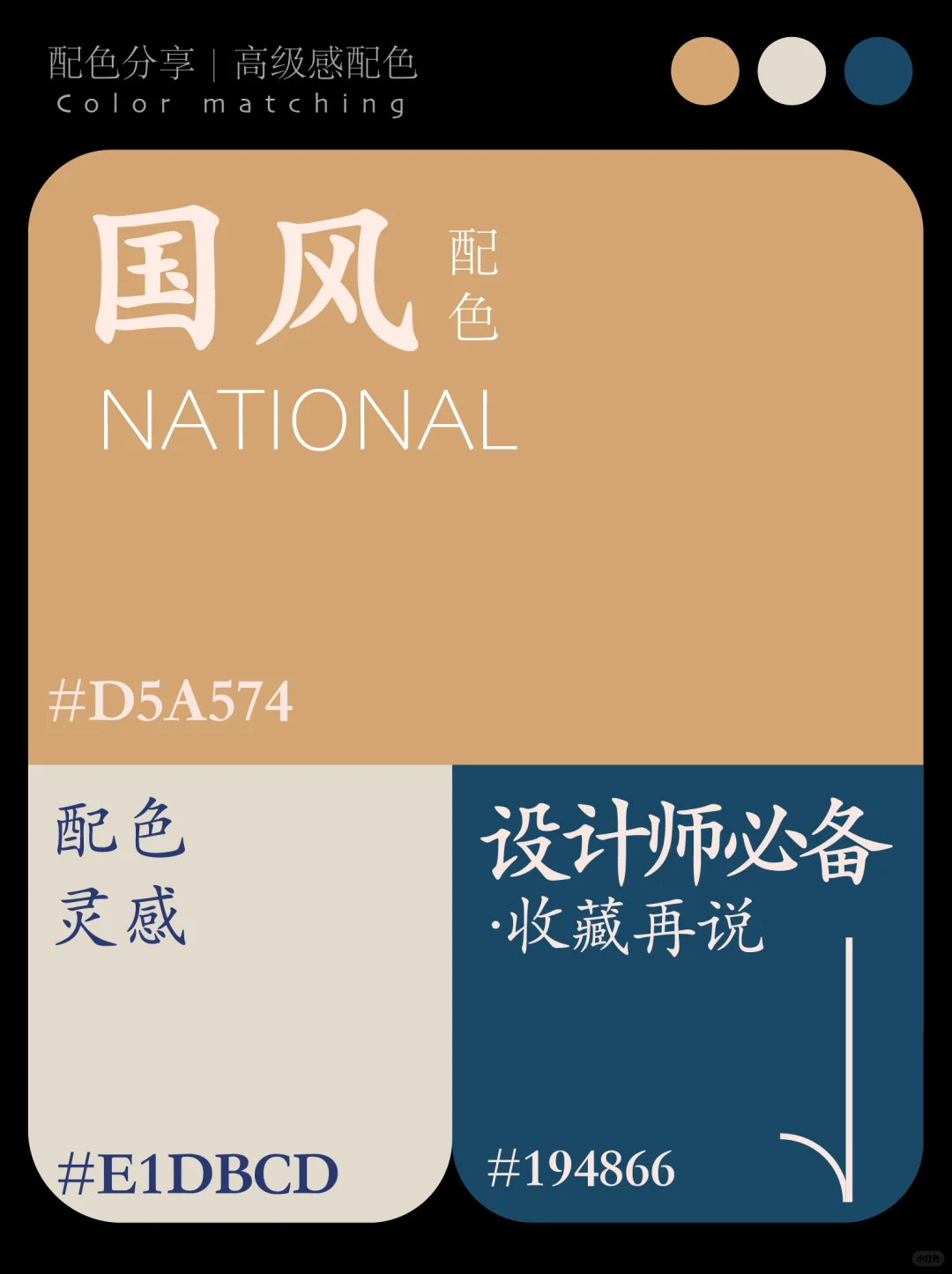 直接用！超好看配色分享