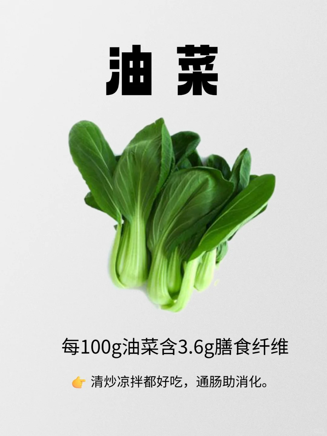 ?膳食纤维含量TOP10蔬菜|你常吃几种?