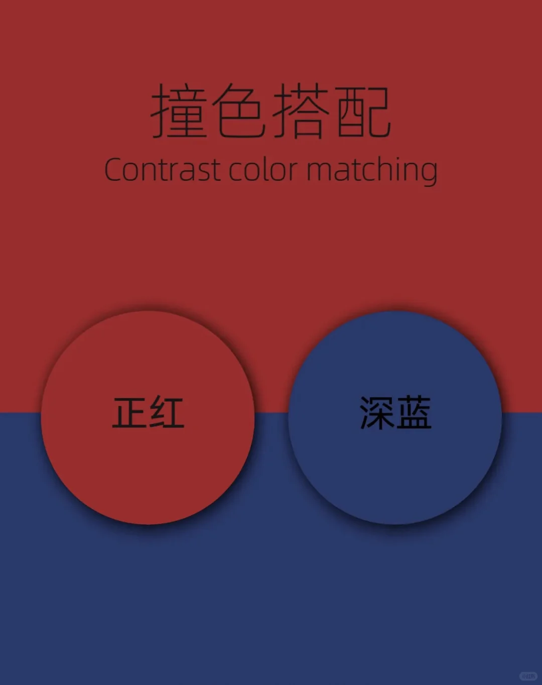 穿搭调色盘?配色直接抄?