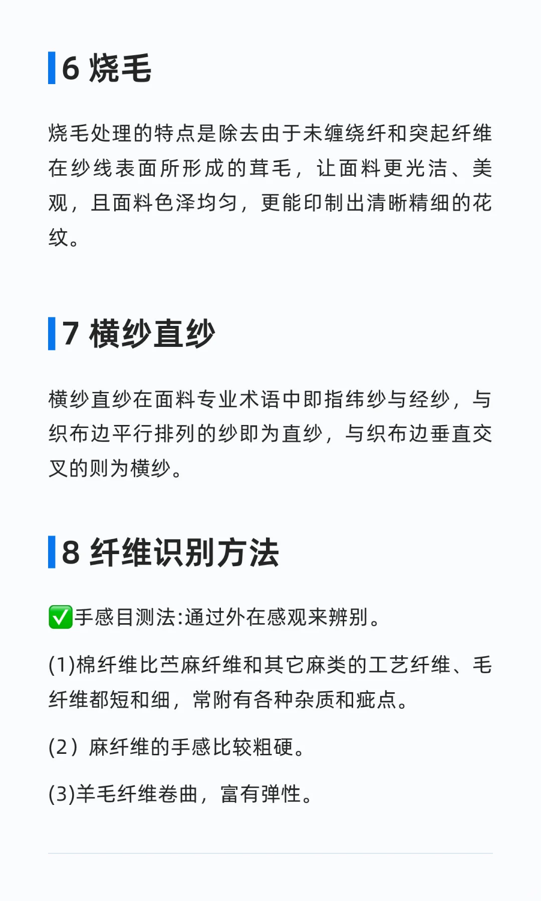 面料干货｜服装人必懂的8个面料重点词汇