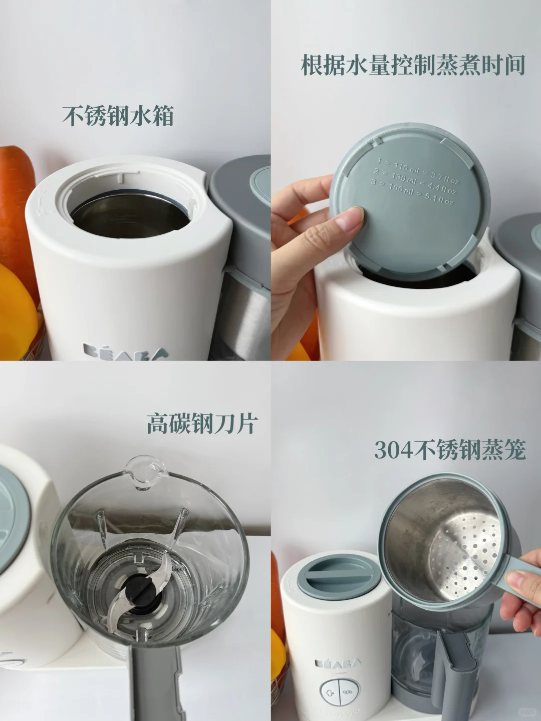 BEABA辅食机|让做辅食变得简单