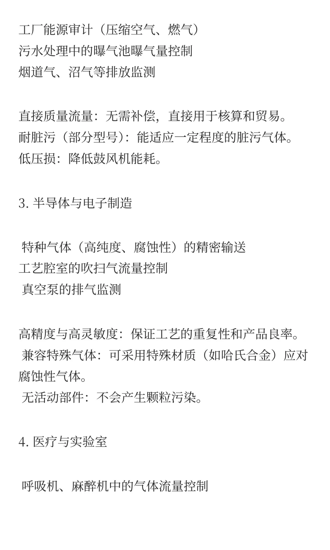 工厂计量封神!这流量计让工程师少熬10个夜