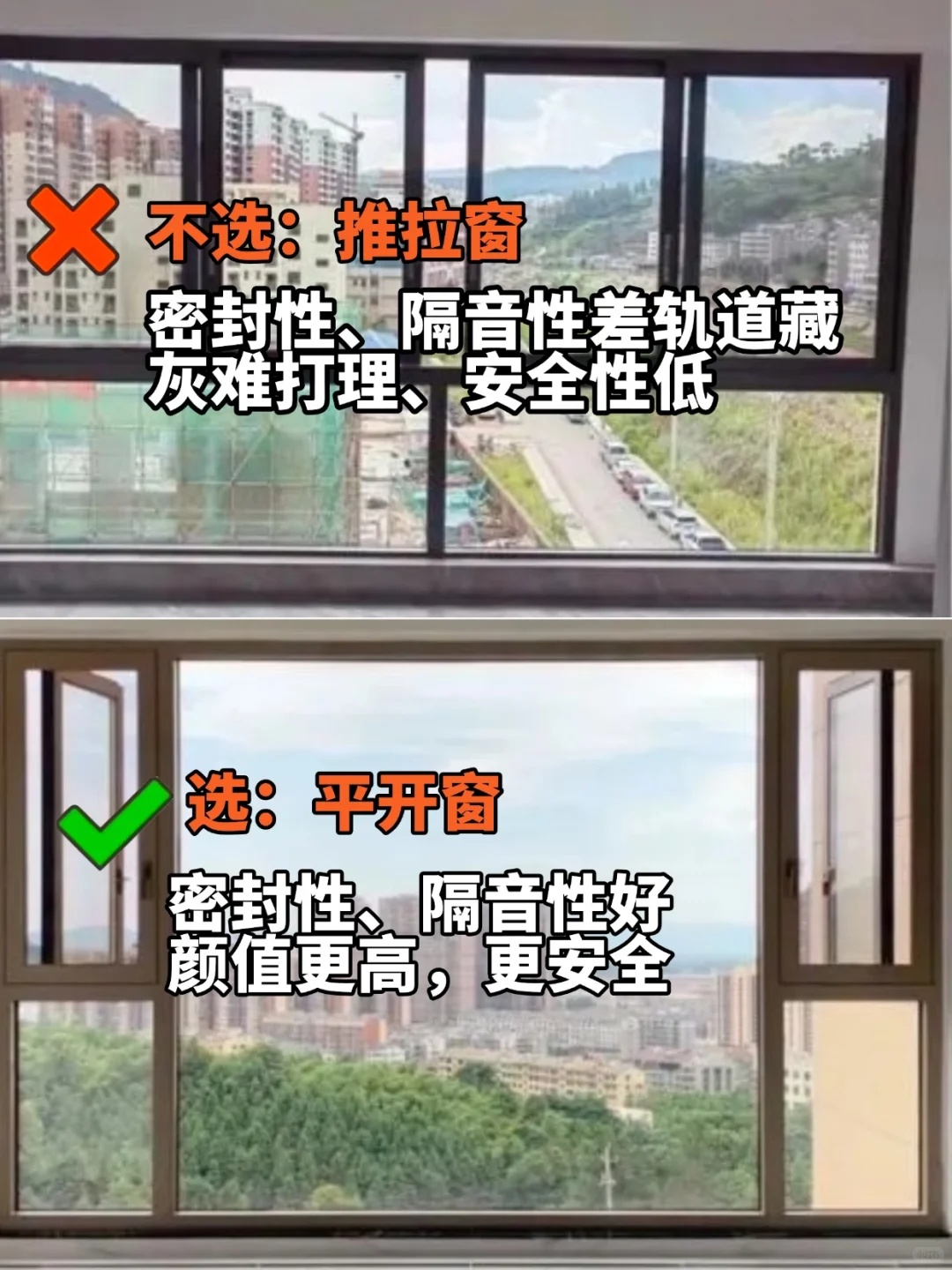 ?断桥铝封窗指南｜记住这9点，不踩坑！