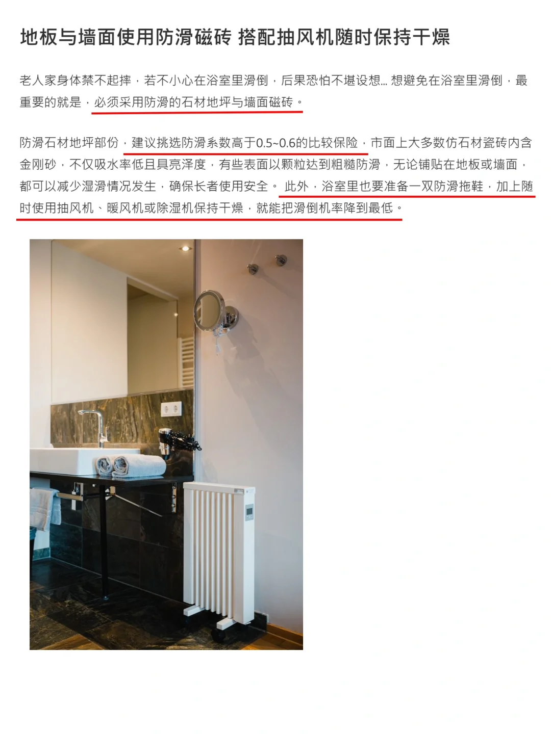 卫浴 卧室 灯光 收纳，日本养老住宅细节