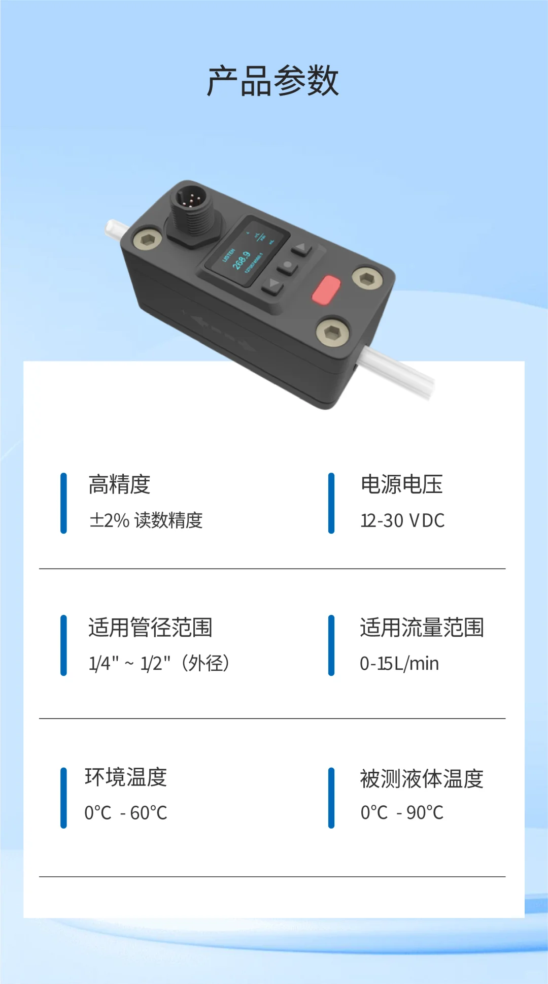 外夹式流量计，非侵入式测量纯水、药液……