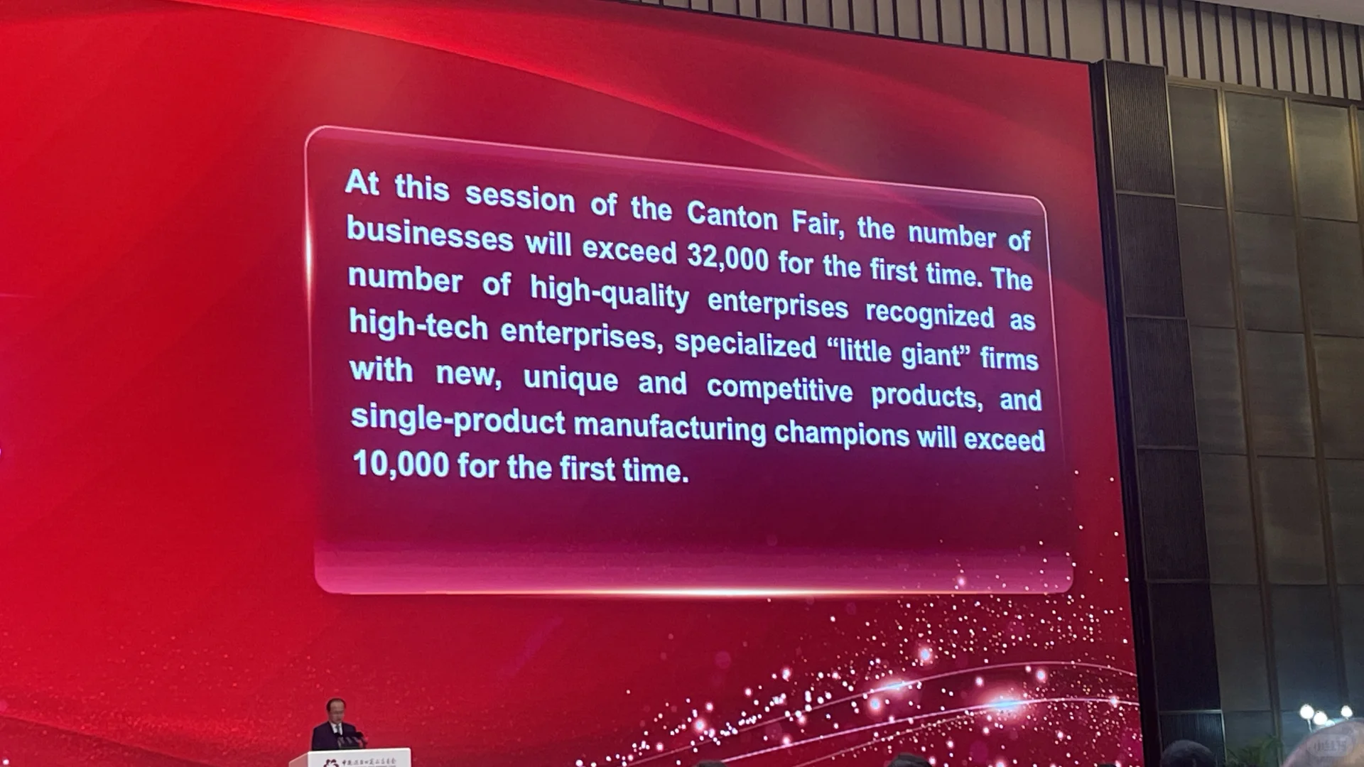 广交会开幕式晚宴 Canton Fair dinner