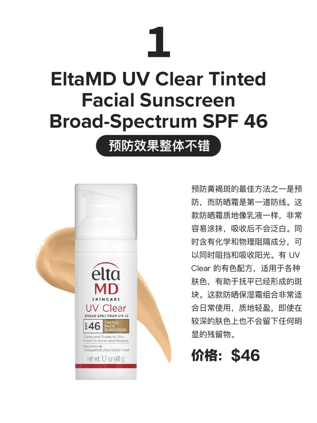 ??8款预防、淡化黄褐斑产品