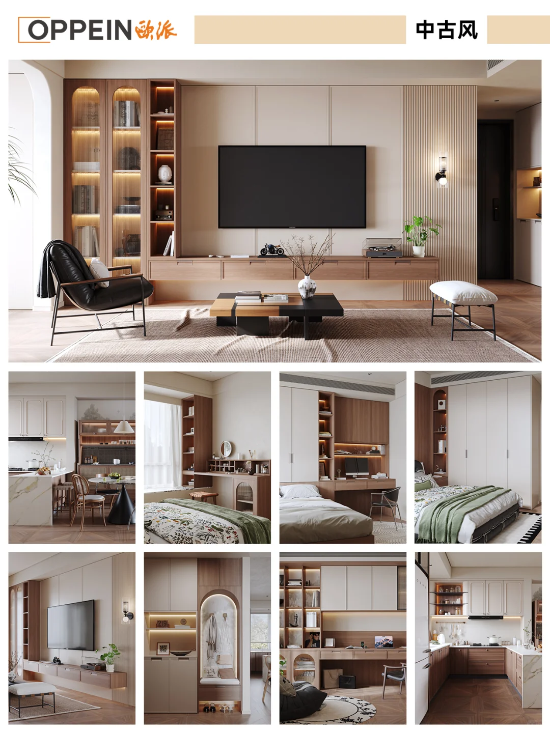 欧派 | 全屋定制服务流程