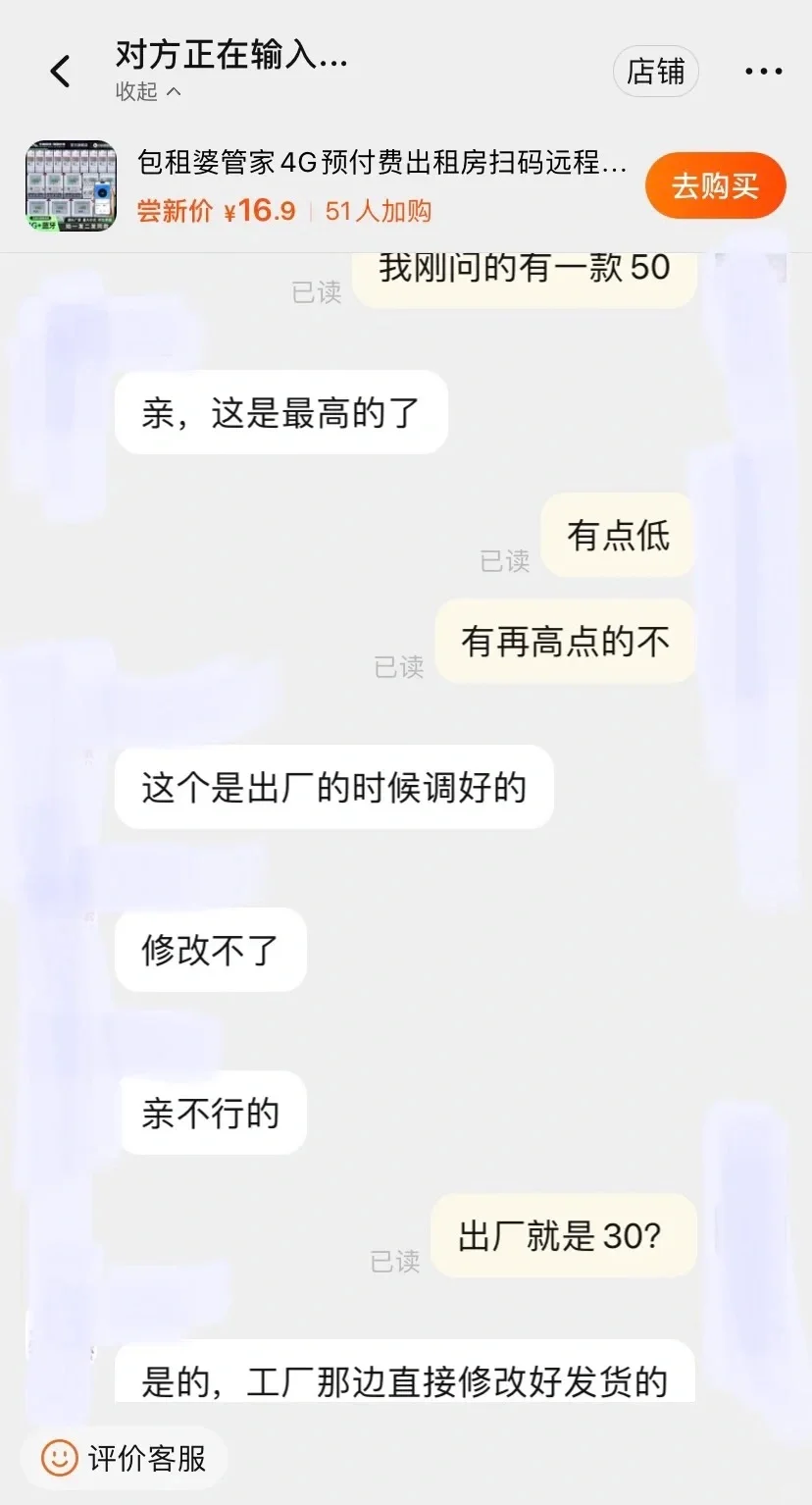 厦门租房避雷 大家用过包租婆管家电表吗？