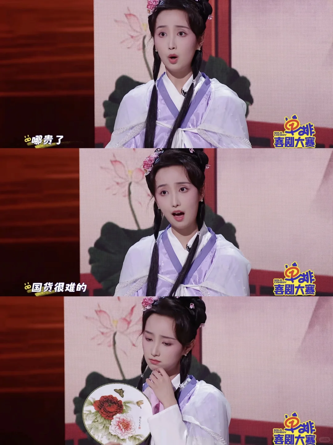 感觉单排更好看一点!!(和喜剧大会比(悄