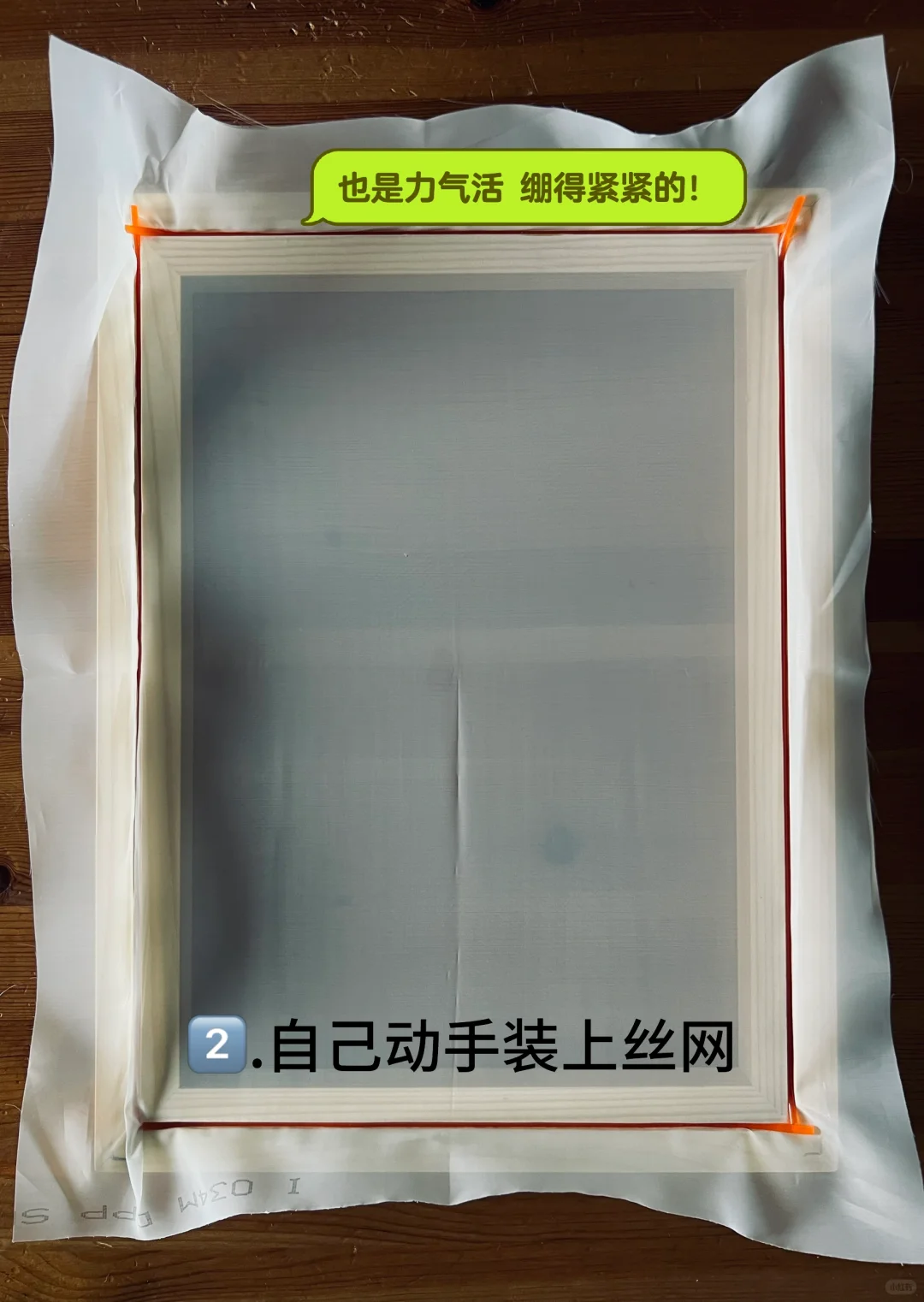 在家印丝网｜家中丝网初体验翻车了？！