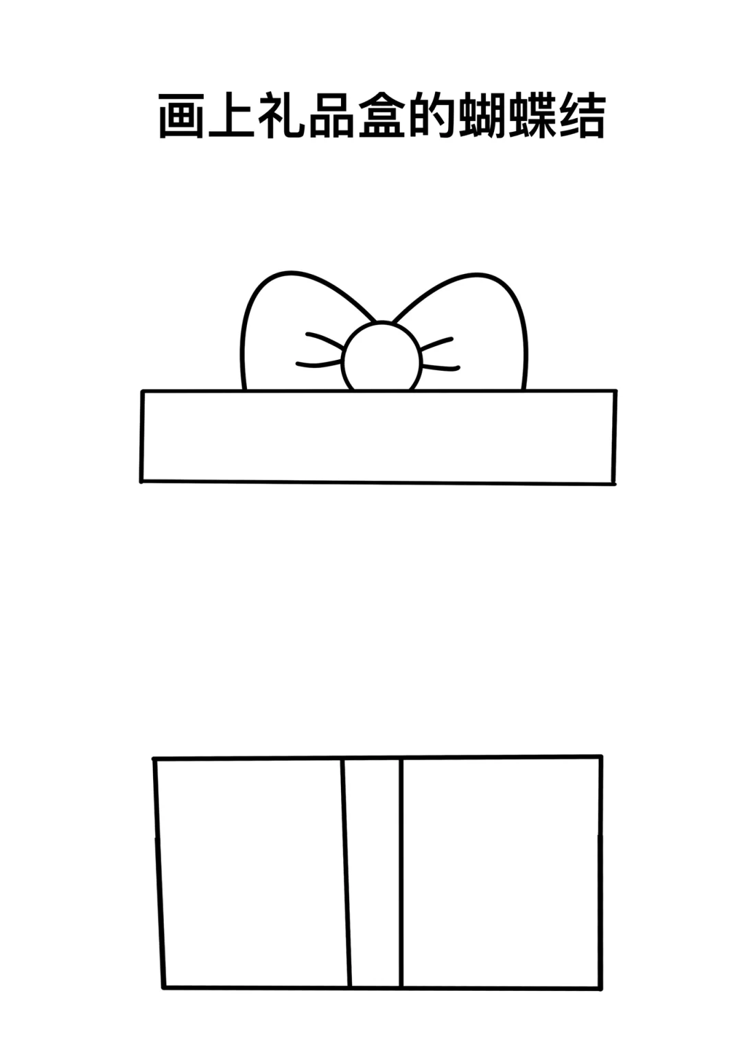 儿童节创意简笔画