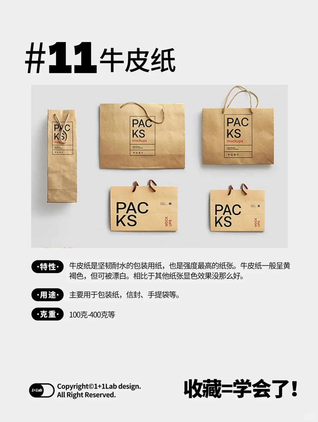 ?干货|15种常用的设计印刷纸张！