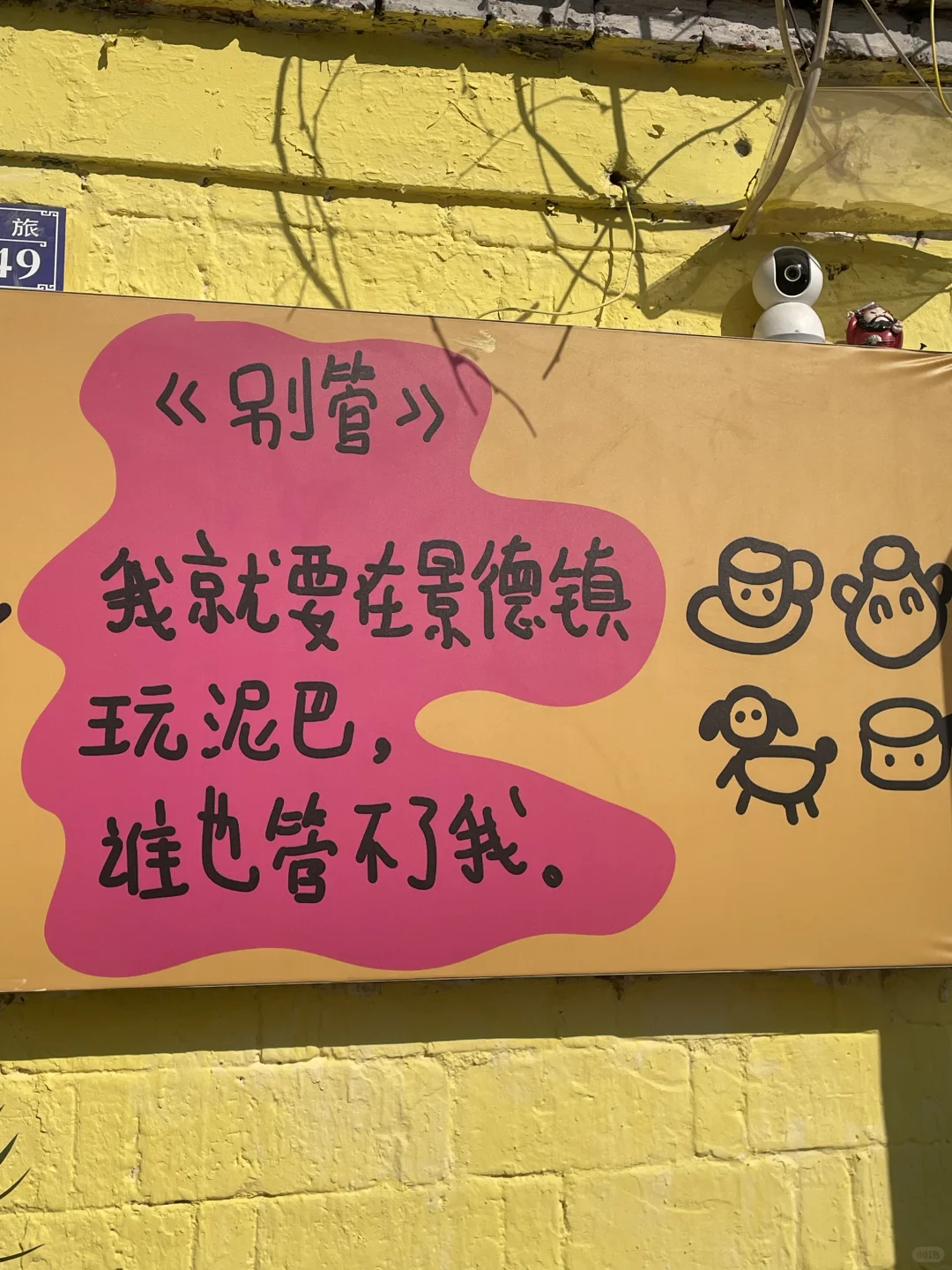 雕塑瓷厂?|浙江义乌分会场.