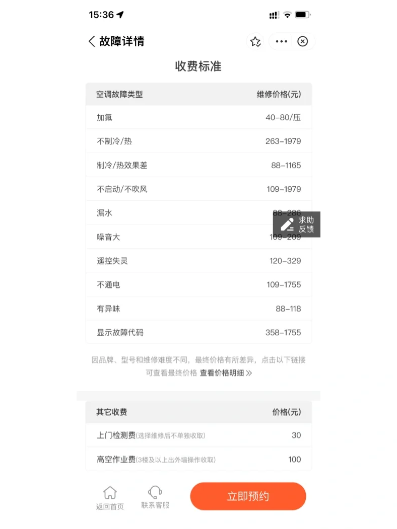 家电维修小妙招