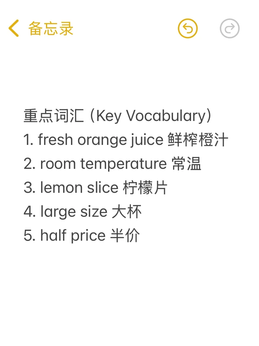 请用英文说出这段话|day19（买果汁篇）