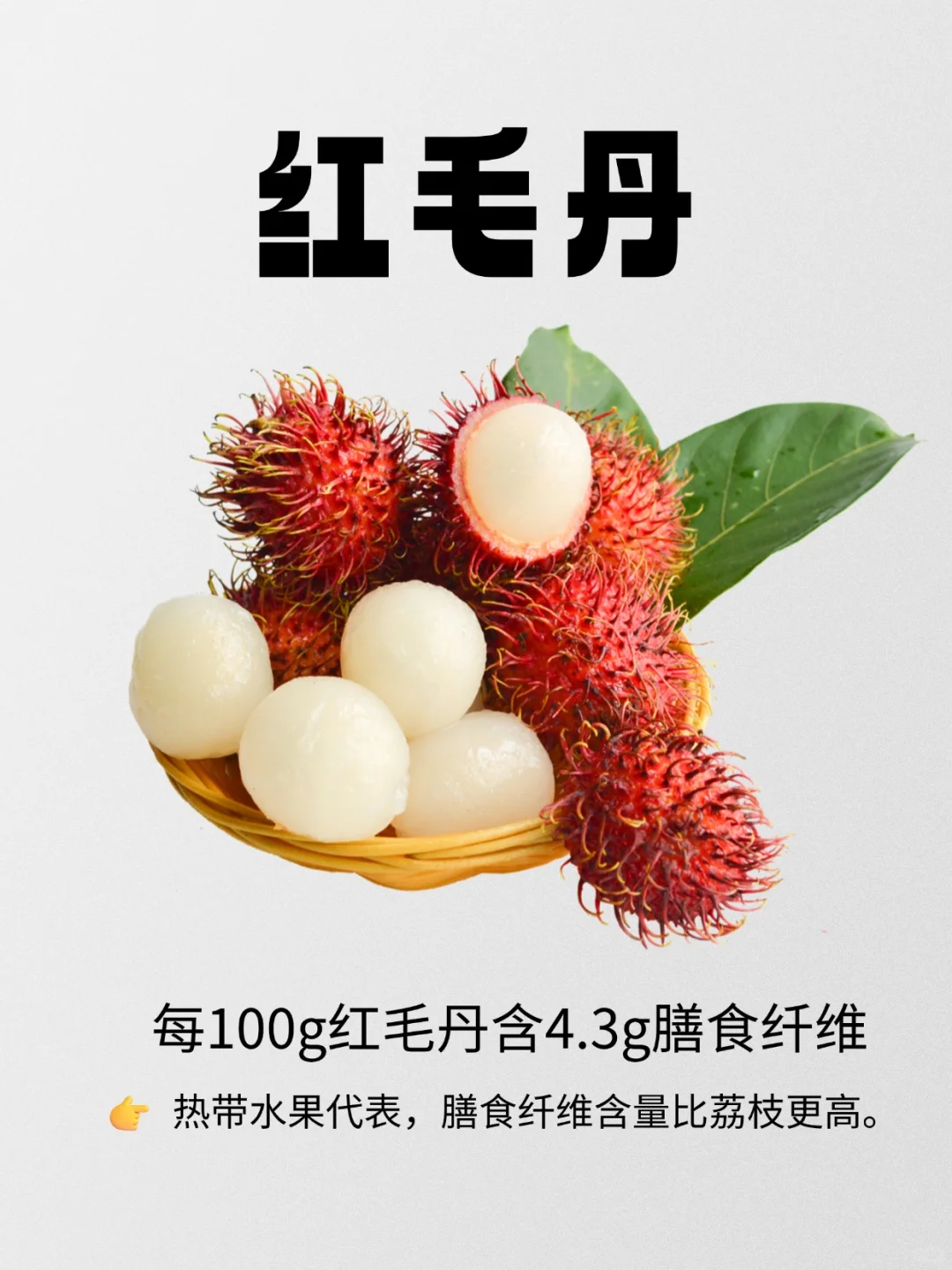 膳食纤维Top10水果|第一名你绝对没想到!