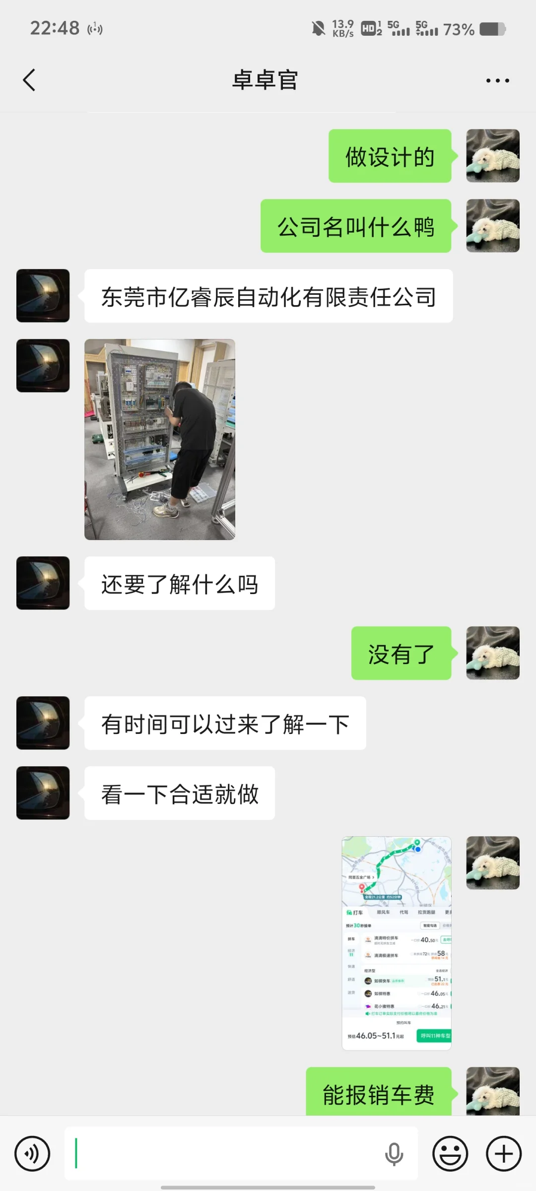 避雷这种诈骗招聘