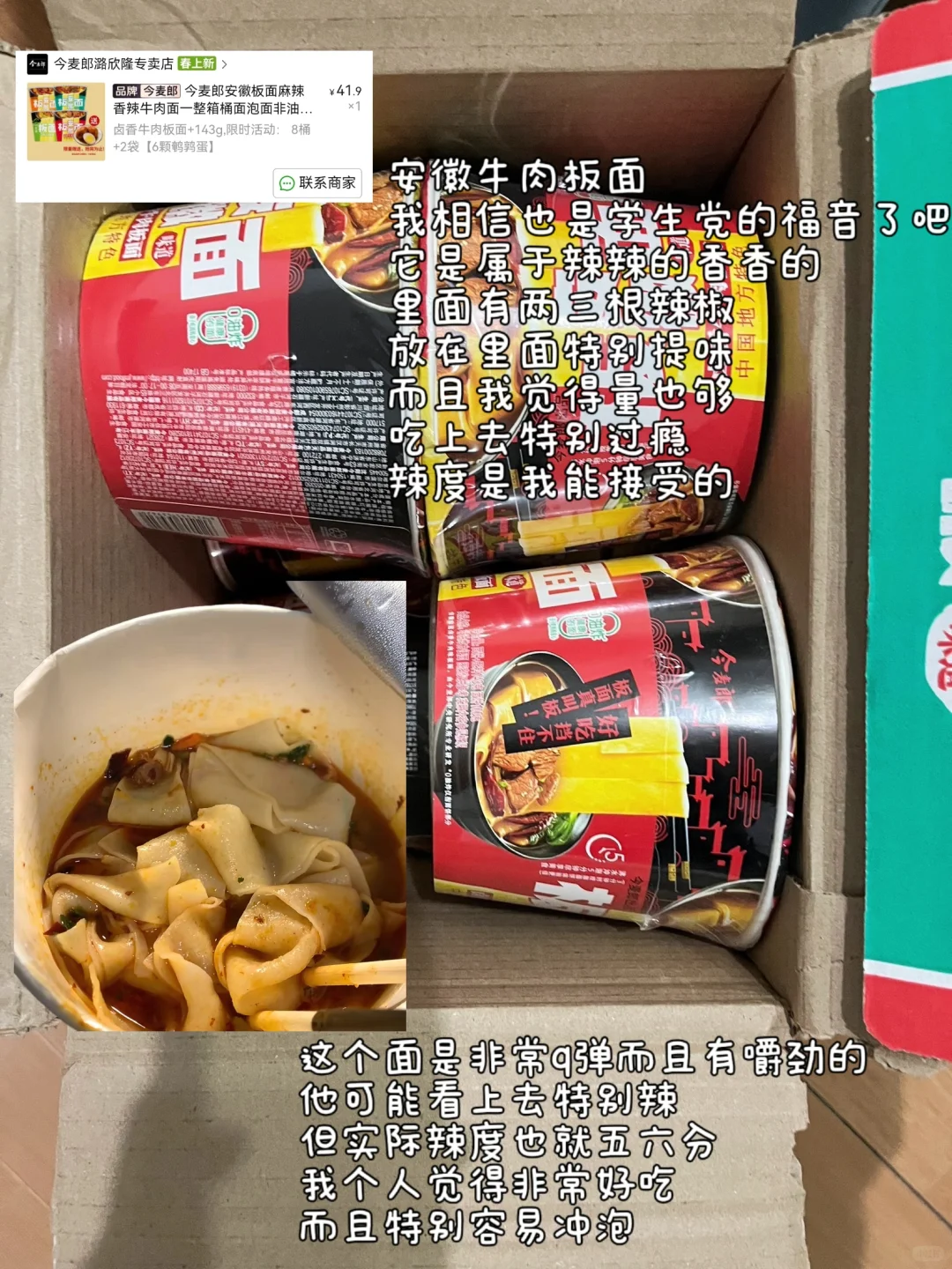 ?‍?学生党宿舍零食！免煮！主打方便