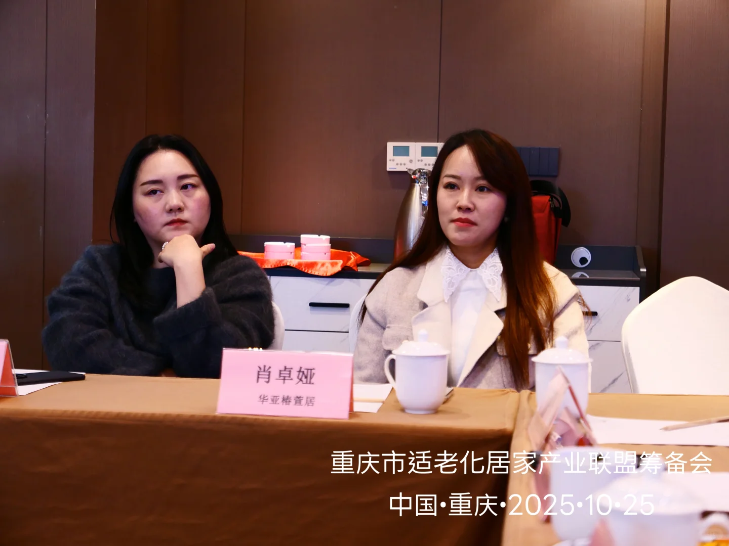 为爸妈收藏~重庆适老化产业联盟来啦!