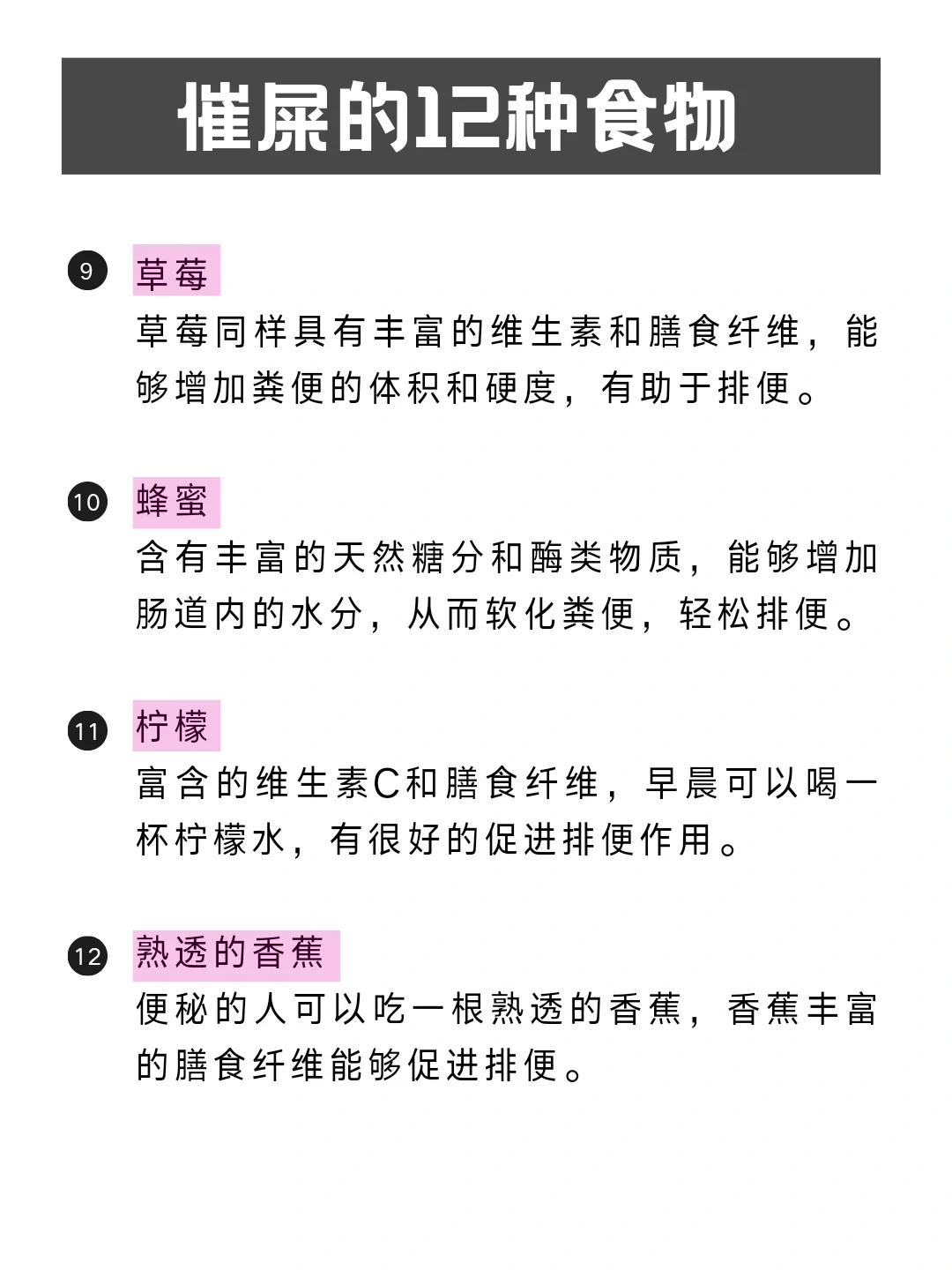 催屎的12种食物，想拉屎痛快多吃这些食物