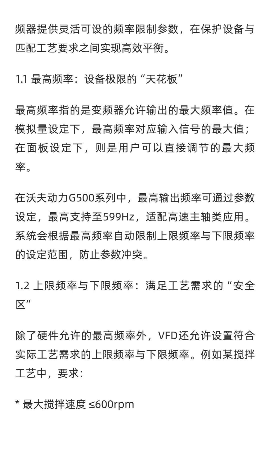变频器常用功能2:频率与数字量