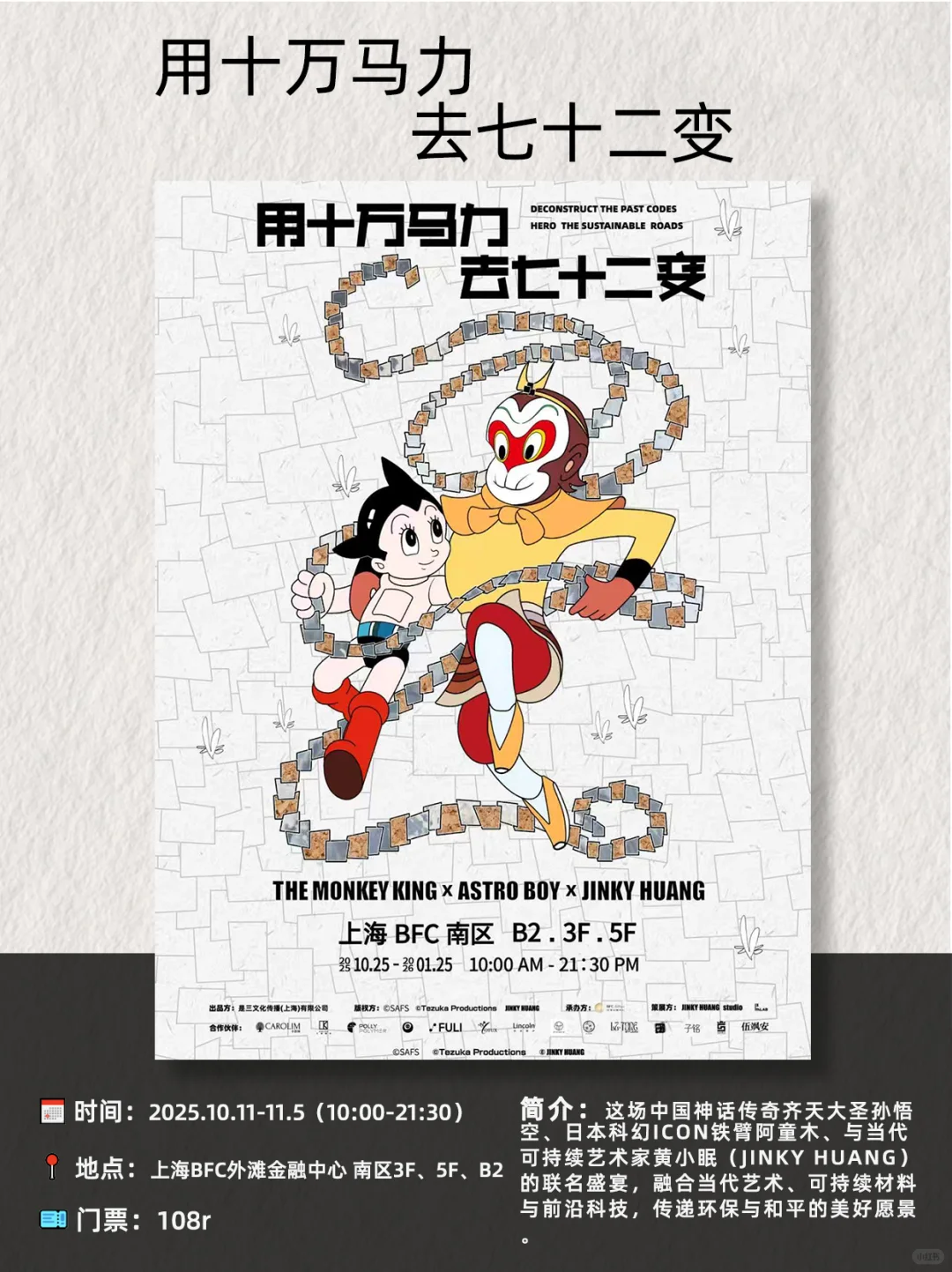 上海11月看展指南|17场高质量展览与你相遇