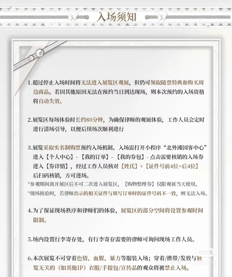 未定五周年特展购票指路