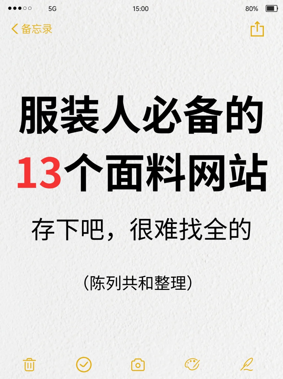 服装面料知识哪里找？服装人必藏的面料网站