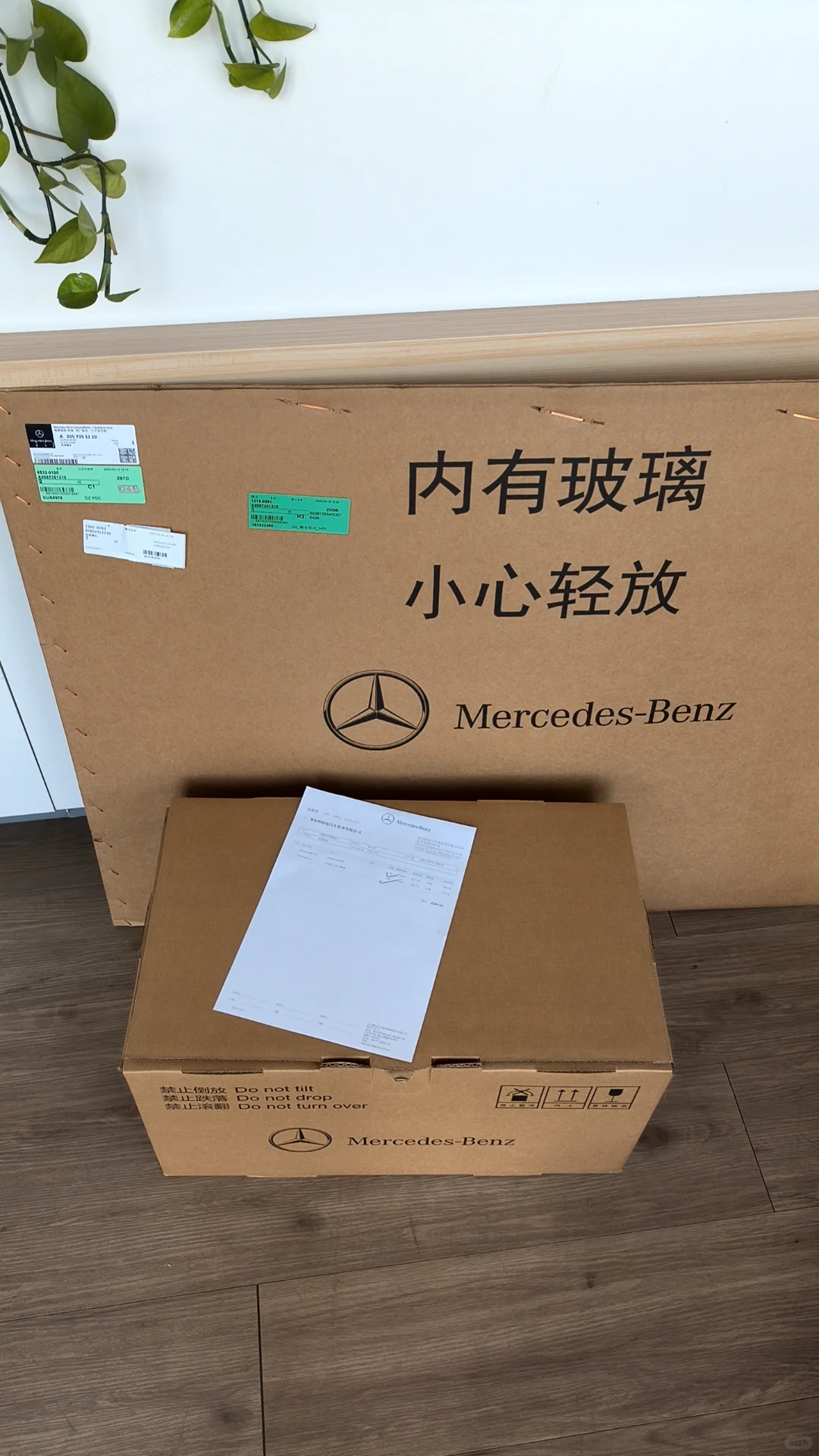 奔驰配件外销中心