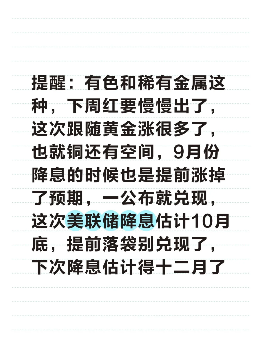 我自己觉得有风险了，也可能不对