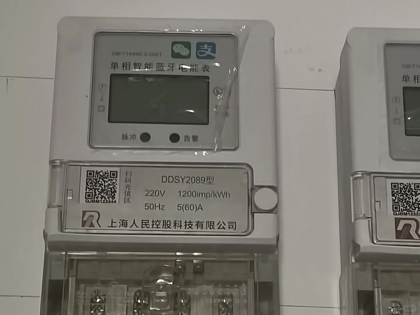 房东装的手机上扫码交费的电表费电吗