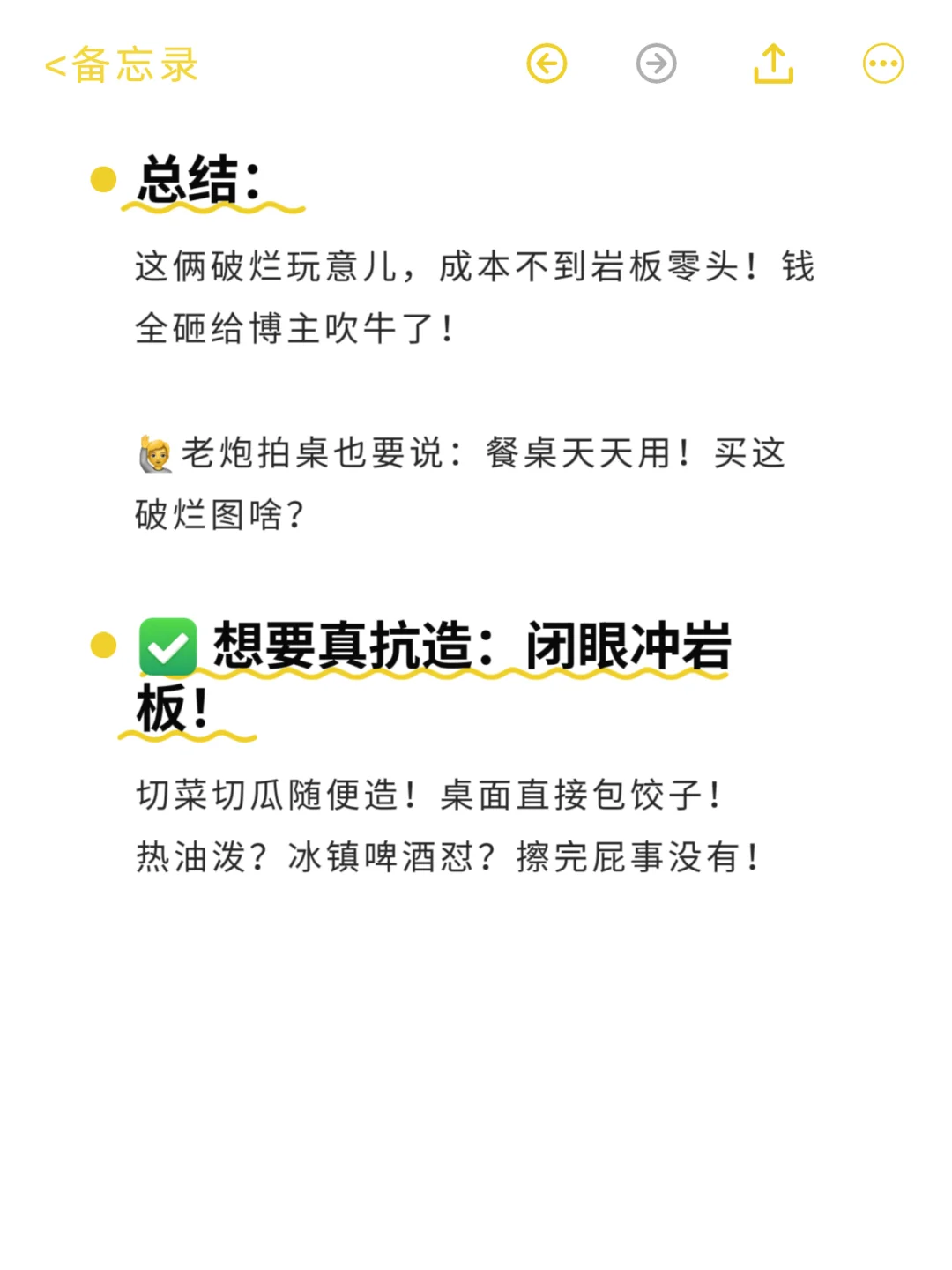微晶石超晶石好用吗?