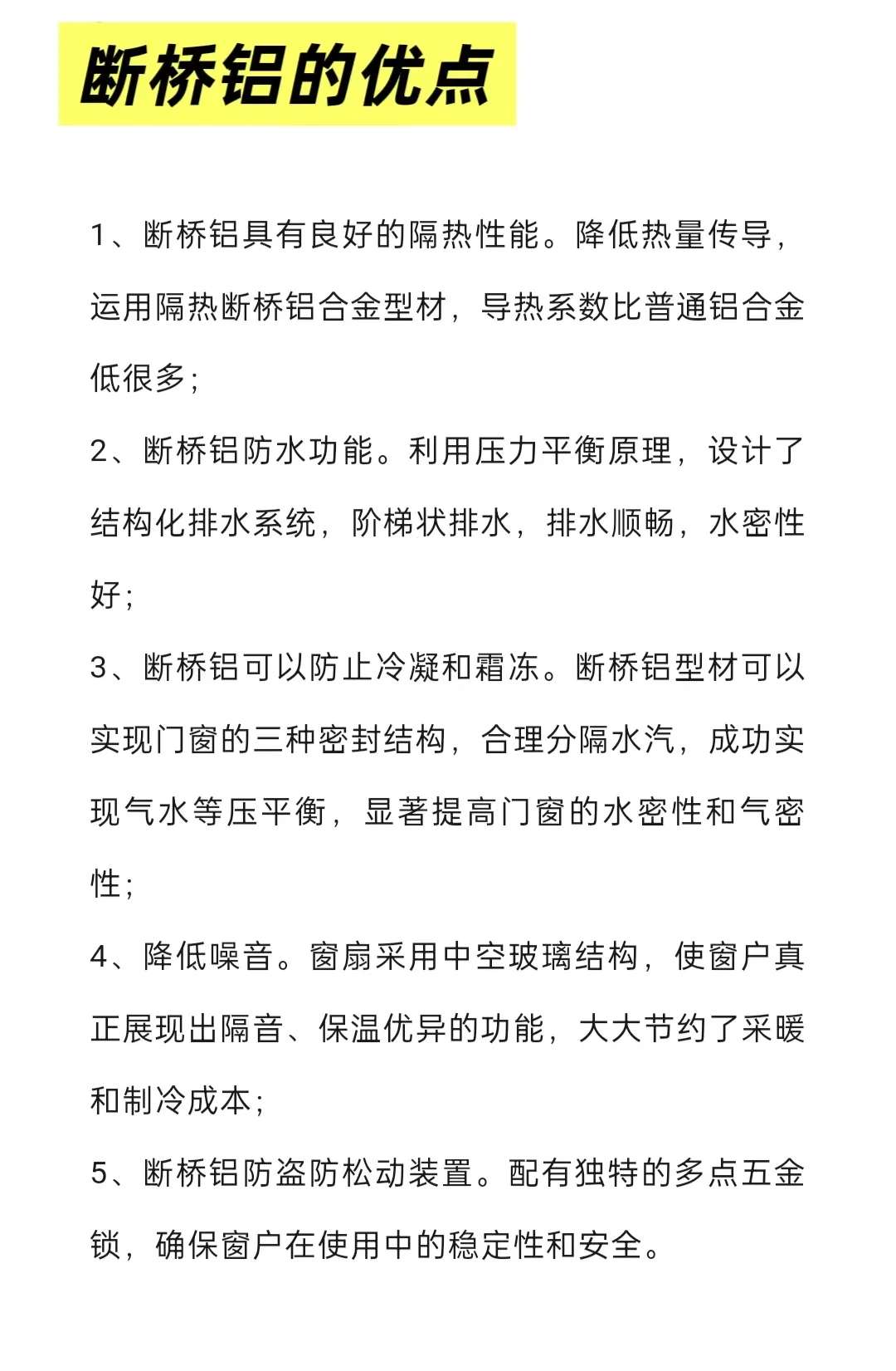 ? 系统窗VS断桥铝窗｜1分钟看懂怎么选！