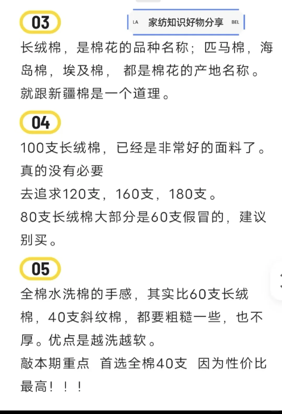 十年打工人告诉你的面料知识