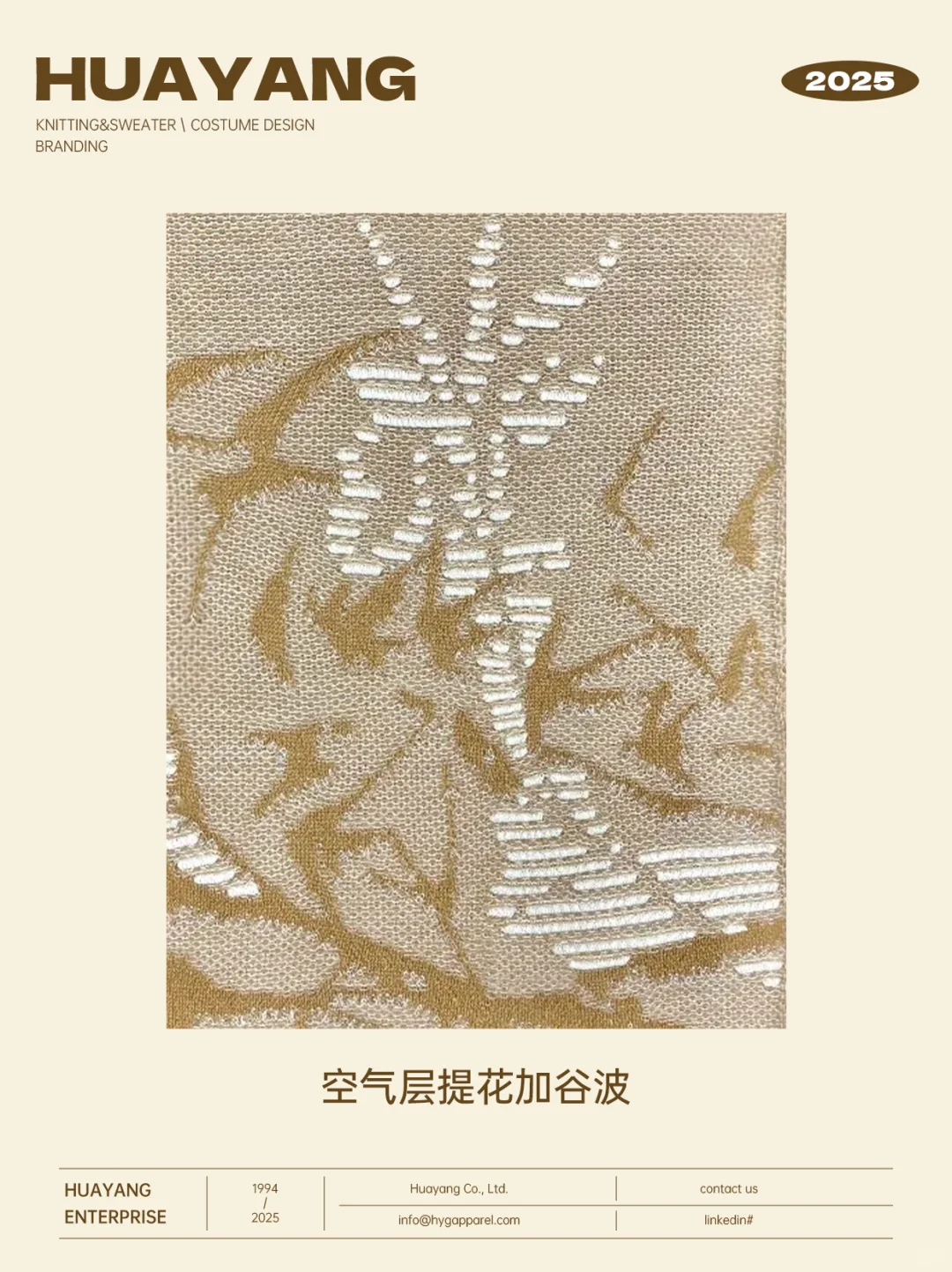 ✨2025ss针织花型图典曝光!