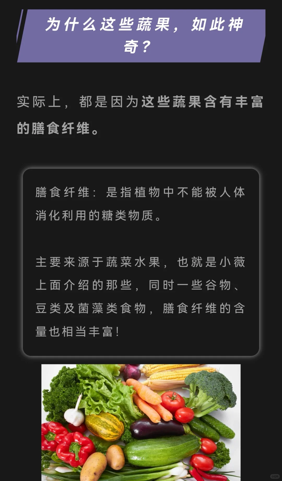 来看看被《柳叶刀》点名表扬的 神奇蔬果